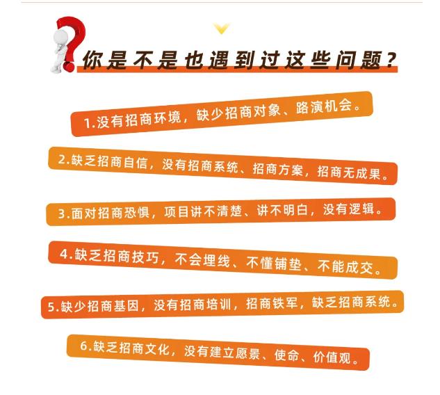 好课分享：王昕引爆招商，流量是一切生意的本质-第一资源库