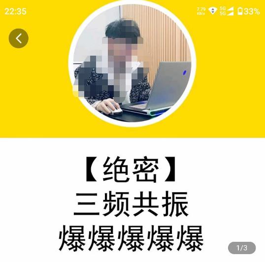 一齐·短视频付费5天快速起号持续连爆,带你脱离gmv不稳定苦海,带你爆爆爆爆爆爆-第一资源库