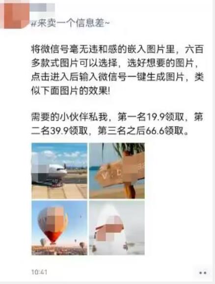 外面收费66的将微信号导入图片的教程,可自用或卖教程,一单66元,轻松日入300+【揭秘】-第一资源库