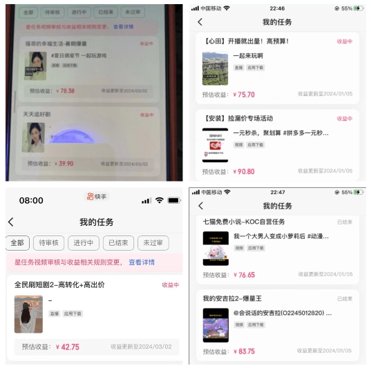 2024年3月最新，快手磁力聚星全流程实操教学，8台手机日均收益稳定100~200元【揭秘】-第一资源库