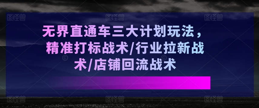 微信视频号引流课程-引流+裂变+直播+变现，获取红利，把握短视频超级流量风口-第一资源库