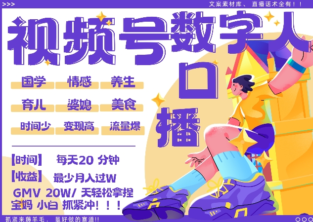 蝴蝶号数字人暴力起号,AI改写文案,再也不用费劲录口播, 每天20分钟,流量火爆日入破W轻松拿捏-第一资源库