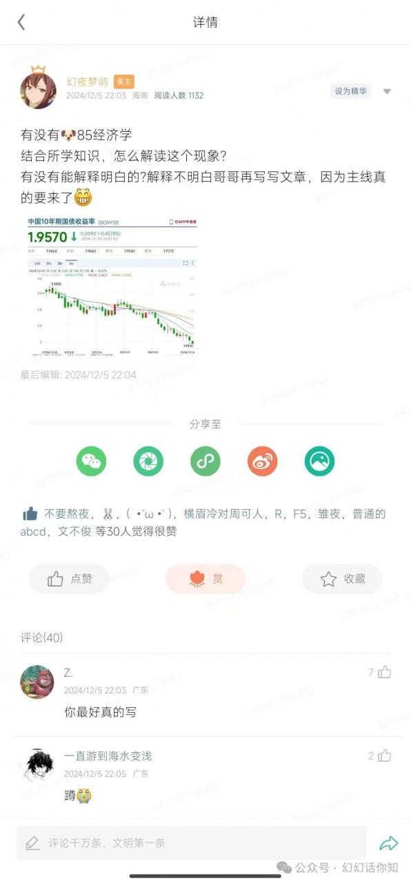 付费文章:滔天巨浪来袭!2025天上会掉钱吗?-第一资源库