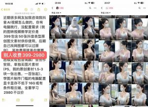 云天AI美女号5.0，爆火高点赞颜值涨粉赛道-第一资源库