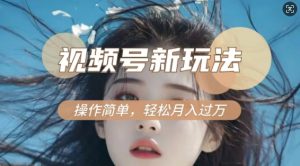 利用新老电视剧对比视频,撸视频号分成计划收益,轻松月入过W,操作简单-第一资源库